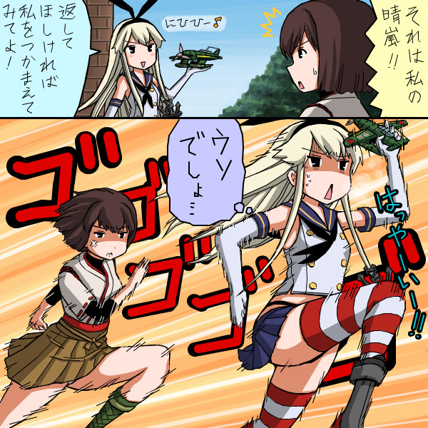 高速航空戦艦日向