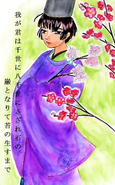 菊誕 賀歌 古今和歌集 天津かがみ さんのイラスト ニコニコ静画 イラスト