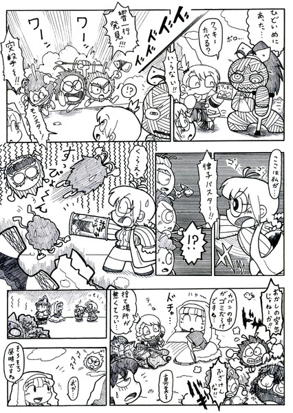 子供の頃一度はやったこの遊び スーパー我那覇くん ６ｐ目 メアっち さんのイラスト ニコニコ静画 イラスト