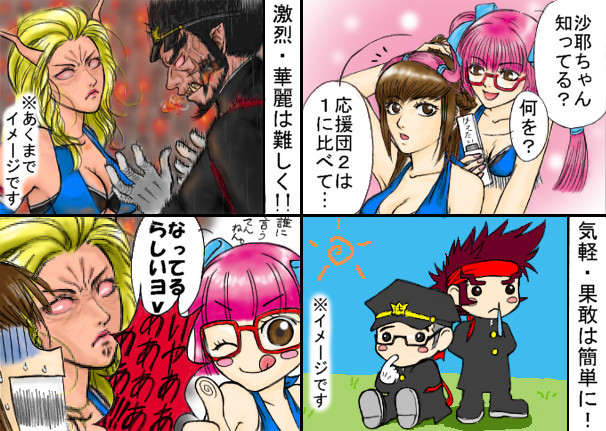 押忍 闘え 応援団1 5 我遊 さんのイラスト ニコニコ静画 イラスト