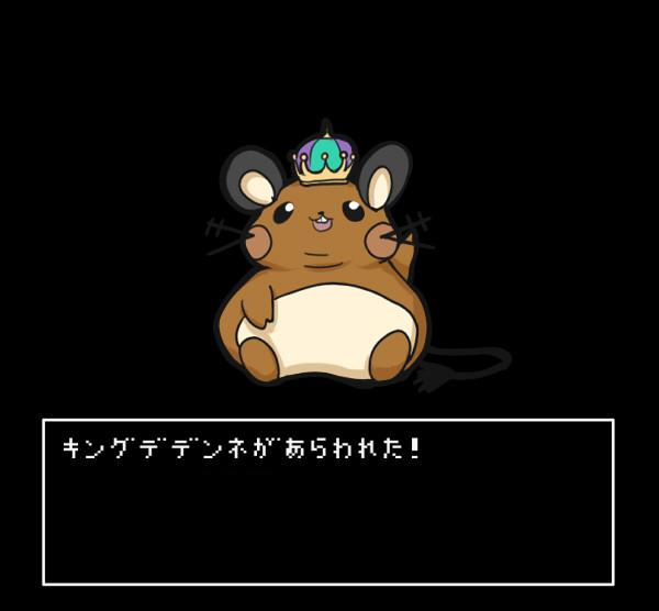 今日のデデンネ 28 ニコニコ静画 イラスト