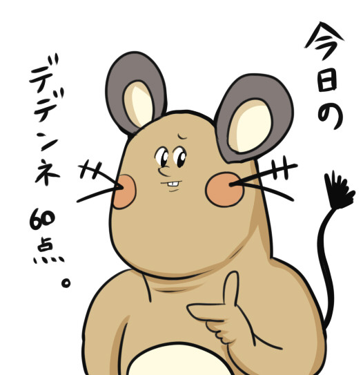 今日のデデンネ ニコニコ静画 イラスト