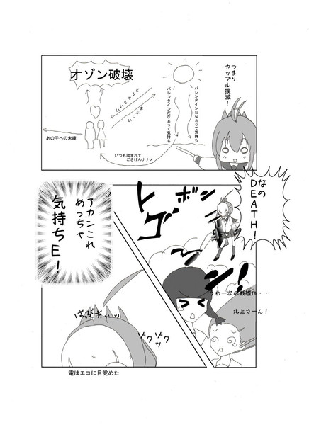 地球温暖化を防ぐ電ﾁｬﾝ しらたま さんのイラスト ニコニコ静画 イラスト