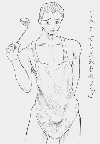ゼミママの夫を描いてみた ギシ さんのイラスト ニコニコ静画 イラスト