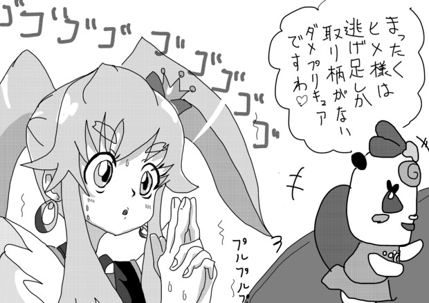 キュアプリンセス ニコニコ静画 イラスト