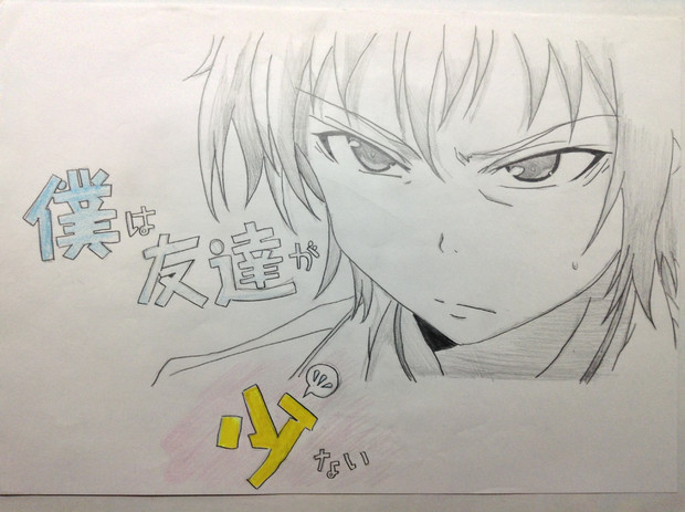 僕は友達が少ない 羽瀬川小鷹を描いた ゆーやんs ﾟdﾟlll さんのイラスト ニコニコ静画 イラスト