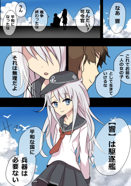 自分の頭の中の艦コレ As さんのイラスト ニコニコ静画 イラスト