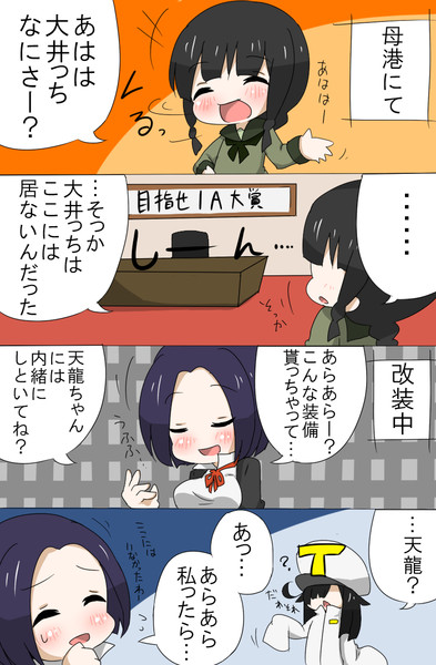 艦これ漫画１