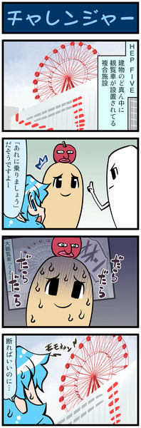 がんばれ小傘さん 1170