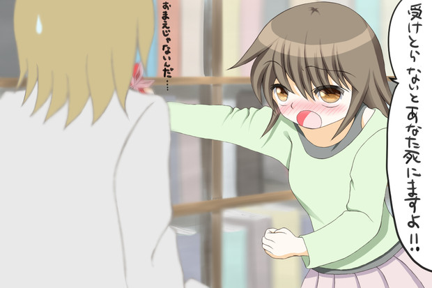 がんばれ！女の子