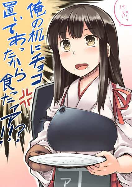 赤城さんと提督のバレンタイン