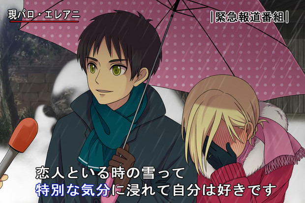 恋人といる時の雪ってry アニたんペロペロ さんのイラスト ニコニコ静画 イラスト