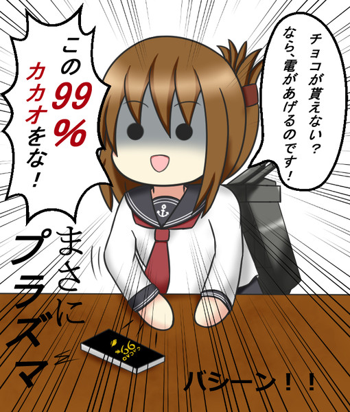 プラズマちゃん ニコニコ静画 イラスト