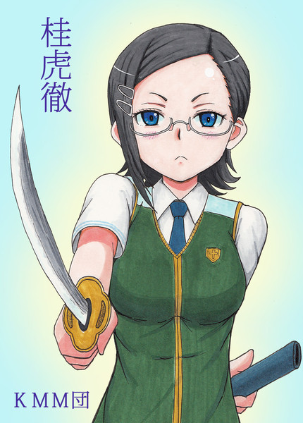 こてっちゃん 知盛公 さんのイラスト ニコニコ静画 イラスト