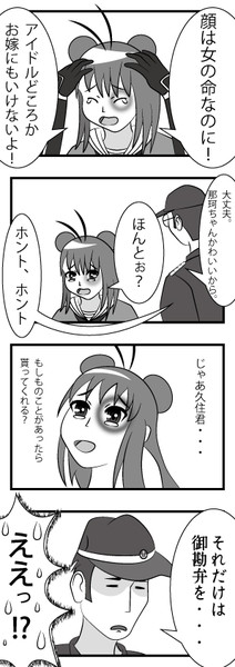 艦これ漫画 英霊と征く艦隊これくしょん 顔が命２ 大空 O Zora さんのイラスト ニコニコ静画 イラスト