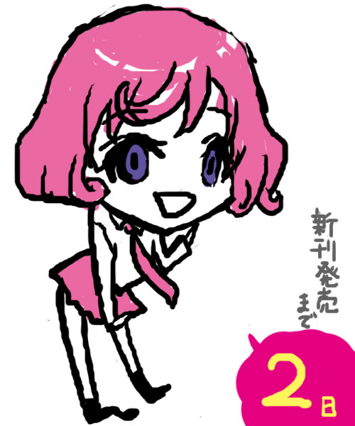 ノラガミ新刊発売カウントダウン2 Cochi さんのイラスト ニコニコ静画 イラスト