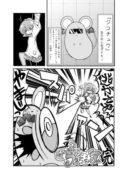 ドキドキ プリキュア最終回 ジコチューの最後 Natsumin さんのイラスト ニコニコ静画 イラスト