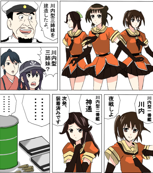 口コミ サイト 商品 yuni / 川内型三姉妹 さんのイラスト ニコニコ静画(イラスト) - ヴァイスシュヴァルツ