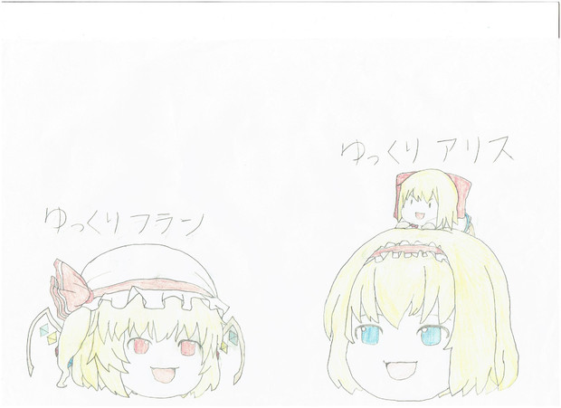 ダウンロード済み ゆっくり イラスト 書き方 最高の画像新しい壁紙ihd