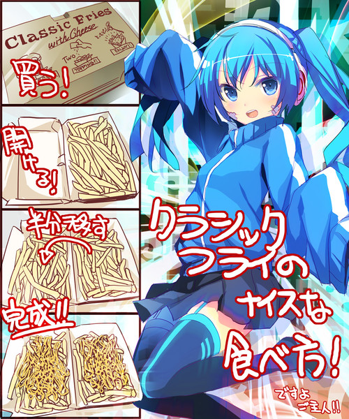 クラシックフライのナイスな食べ方 47agdragon しるどら さんのイラスト ニコニコ静画 イラスト