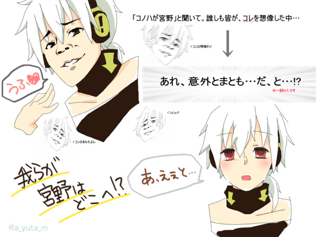 コノハが宮野と聞いて Mikoto さんのイラスト ニコニコ静画 イラスト
