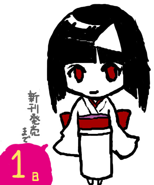 ノラガミ新刊発売カウントダウン1 Cochi さんのイラスト ニコニコ静画 イラスト