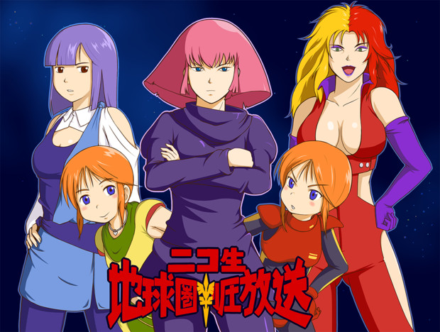 ニコ生 ハマーン様と凸の女性陣 吉光 さんのイラスト ニコニコ静画 イラスト