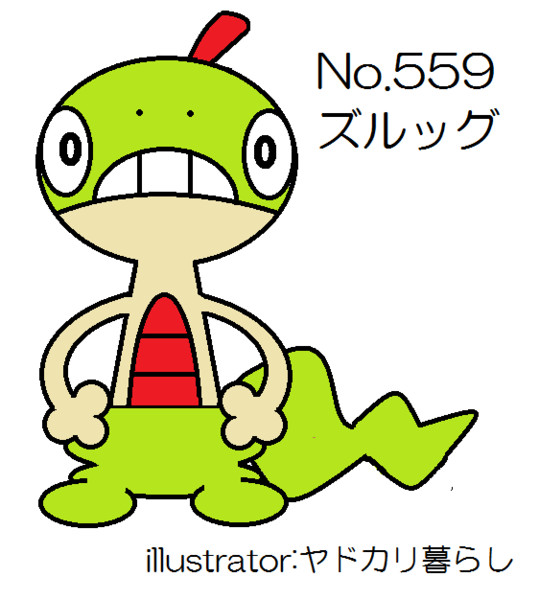 ズルッグ ヤドカリ暮らし2nd さんのイラスト ニコニコ静画 イラスト