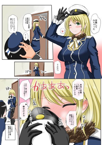 ネタバレあり 愛宕さんとケッコンカッコカリまんが 14 02 16 矢野トシノリ さんのイラスト ニコニコ静画 イラスト