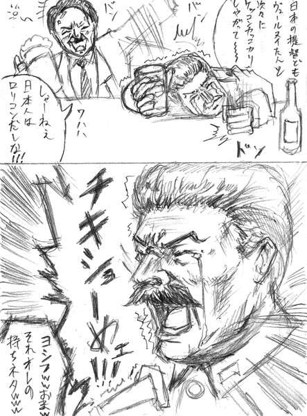 ヒトラー ニコニコ静画 イラスト