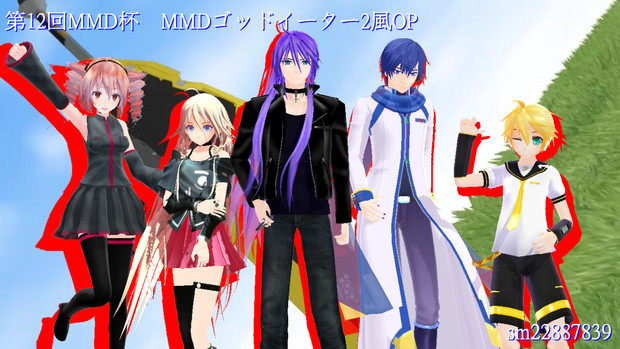 第12回MMD杯 MMDゴッドイーター2風OP 支援