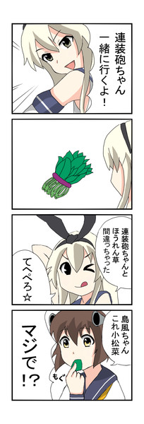 艦これ4コマ ポパイ Yuni さんのイラスト ニコニコ静画 イラスト