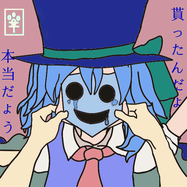 怪盗ヒンヤリ仮面 ニコニコ静画 イラスト