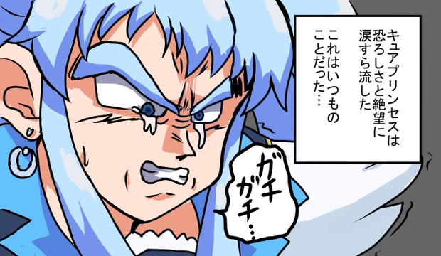 キュアベジータ ニコニコ静画 イラスト
