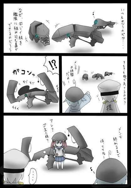 駆逐艦の秘密 十一土 さんのイラスト ニコニコ静画 イラスト