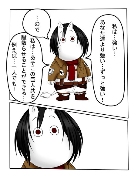ムーミン化したキャラにそのキャラのセリフ喋らせて２コマ目でアップにすると漫画的に大抵どうにかなる Rio さんのイラスト ニコニコ静画 イラスト