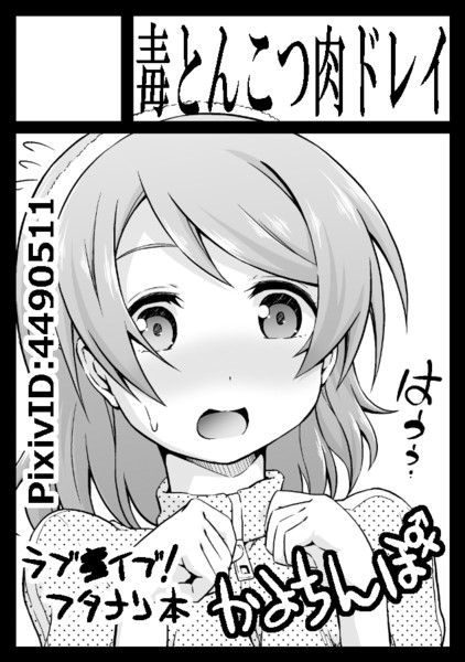 C86 サークルカット たのひと さんのイラスト ニコニコ静画 イラスト