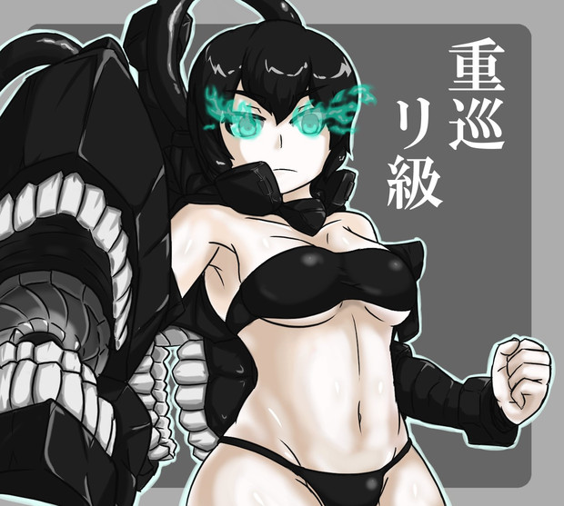 重巡リ級 これなんだ さんのイラスト ニコニコ静画 イラスト