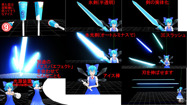 Mmdアクセサリ配布あり 氷菓子型の光化学兵器 カタロット重工 さんのイラスト ニコニコ静画 イラスト