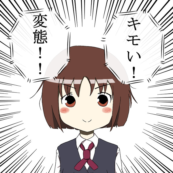 宮守の胡桃ちゃんに心中で罵られるだけの画像 梨雄 さんのイラスト ニコニコ静画 イラスト