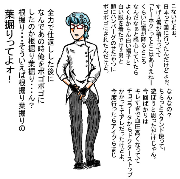 ギアッチョの仕業 木和目手 極寒 さんのイラスト ニコニコ静画 イラスト