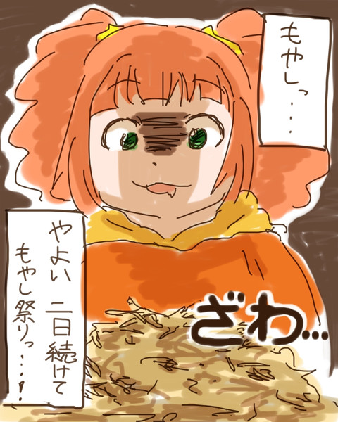 もやし祭り あべまん さんのイラスト ニコニコ静画 イラスト