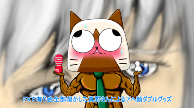 Fxで有り金全部溶かした真野さんによるアヘ顔ダブルグッズ すももちゃん さんのイラスト ニコニコ静画 イラスト