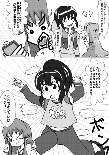 オシャレは２４時間年中無休 ナガ さんのイラスト ニコニコ静画 イラスト
