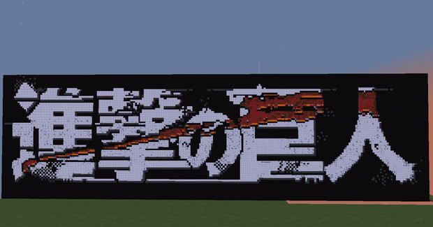 Minecraft 進撃のドット絵 進撃の巨人 絶望系男子 さんのイラスト ニコニコ静画 イラスト