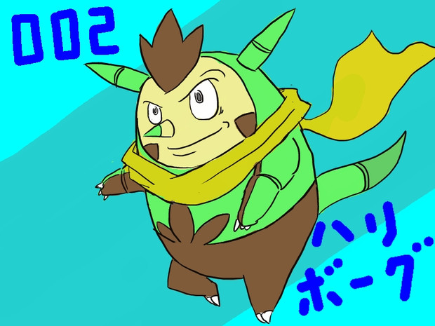 ハリボーグのボーグについて ちとせ さんのイラスト ニコニコ静画 イラスト