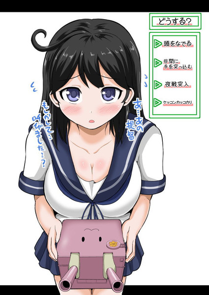 上目遣い潮ちゃん 14 02 矢野トシノリ さんのイラスト ニコニコ静画 イラスト