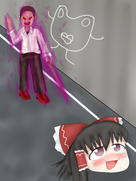 ゆ虐おじさん ティバ さんのイラスト ニコニコ静画 イラスト