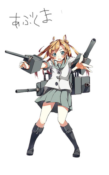 幼女阿武隈ちゃん