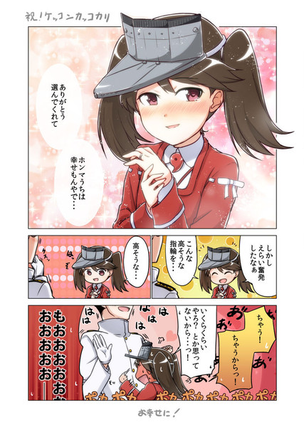 龍驤 お幸せに えんぎよし 新刊予定未定 さんのイラスト ニコニコ静画 イラスト